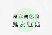 梦见虎男出轨，揭秘梦境中的预兆与心理解读