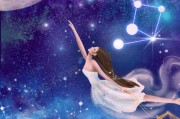 十二星座背后隐藏的神秘与浪漫