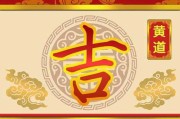 2024年11月23日吉时，传统文化与现代生活的平衡之道