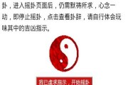 梦见算命，预示着什么？