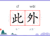 此外，我还需要考虑铺地垫的材质对的影响。比如，地毯通常比瓷砖更有弹性，可能对气场有影响，而木地板则比较稳定。不同材质的地垫可能有不同的寓意，这在文章中也需要提及