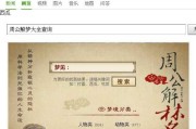 周公解梦，拾到钱的深层寓意与生活启示