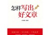 接下来是文章内容。首先，我需要了解属羊人的性格特点，他们通常聪明、有才华，欢自由，但有时会显得冲动。运势方面，属羊人通常在2023年会有不错的发展机会，尤其是在事业和旅行方面