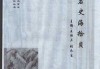 黄岩寺庙求签，历史与现代的交融