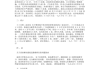 接下来，文章内容需要结构清晰，论点明确。可以从以下几个方面展开