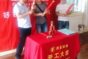 房屋装潢吉日吉时，选择 auspicious dates and times for renovation