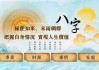八字测算，揭秘八字中旺夫元素的奥秘与影响