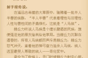 十二星座的起源与古名解析