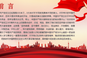 21年2月19日，一个值得铭记的时刻