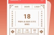 黄历，解读天时地利的古老智慧