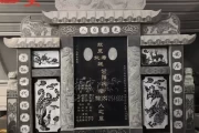 墓碑上摆放物品的讲究与选择