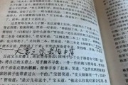 睡的翘楼板，解读周公解的深层寓意