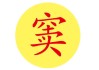 窦姓牛宝宝取名指南，传统与现代的结合