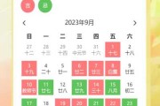 黄道吉日与万年历，如何选择最合适的吉时