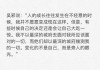 接下来，我得分析深海古墓这个梦境的含义。深海通常象征着未知、神秘和危险，古墓则可能代表死亡、过去或者某种沉睡的状态。结合起来，可能暗示着对死亡、未知或神秘事物的恐惧，或者是对过去生活的怀念