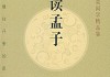 孟子义算命发饰，解读命运，掌控能量