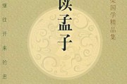 孟子义算命发饰，解读命运，掌控能量