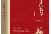 最后，结合现代管理或人生智慧，探讨得胜签对今天的启示，比如智慧的重要性、灵活应变的能力，以及如何在竞争中找到自己的策略。这样不仅让文章有历史深度，也有现实意义