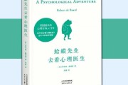 周林枫吉时未到解读，探寻人生低谷中的成长与突破