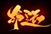 命运的，论可以一直求签的智慧