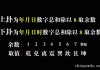 二0一八年四月初三吉时解析