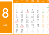 2010年7月初十吉时，解读与应用