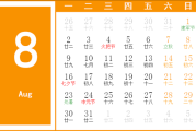 2010年7月初十吉时，解读与应用