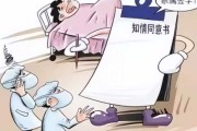 难产医生要求签字怎么办?法律与的困境 难产医生要求签字怎么办?法律与的困境