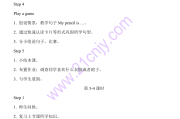 初二的吉时表，助力学习与成长
