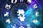 十二星座，中式星座是什么？