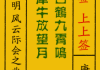 松签解签技巧，快速解签的实用方法