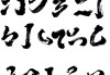 笔画五行取名字吉凶，选择理想名字的科学方法