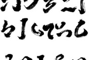 笔画五行取名字吉凶，选择理想名字的科学方法