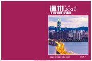 2021年7月2月吉时，解读与 significance