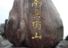 祝融峰求签为何无人解