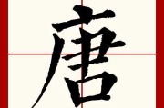 唐氏宝宝取名指南，传统与现代的结合