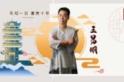 王久铭八字分析，事业与人际关的平衡之道