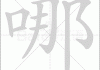 哪有能求签的地方啊图片？从历史到现代，带你了解占卜文化