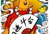 十二生肖运势解析，鸡、马、猪的 lucky year