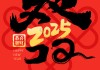 2025年财星到，开财门的吉时与智慧
