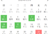 2024年动工建房吉日吉时，auspicious Dates and Times for Construction in 2024