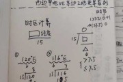 二十六号吉时是几点？解析古代时辰制与现代时间转换