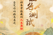 论八字名字测算