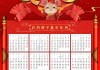 2020元宵节凶吉时辰表，吉时与凶时的讲究