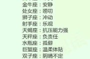 十二星座男生，独特的性格与魅力解析