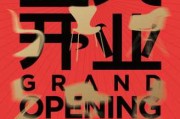 好，用户让我写一篇关于开业吉日吉时查询大全表的文章，先写标题，再写内容，内容不少于975个字。首先，我需要明确文章的结构和主要内容