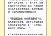 租住新小区讲究什么？师支招
