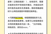 租住新小区讲究什么？师支招