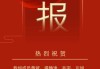 好，用户让我写一篇关于祝大哥吉时吉日伴奏台词的文章，标题和内容都要写。首先，我需要理解用户的需求。他们可能是在准备一个活动，比如婚礼、生日或者庆祝活动，需要一段有节奏感的台词来祝福大哥