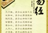 易经八字测算，解读命运的智慧之光
